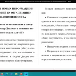Иллюстрация №5: Анализ применения современных информационных технологий в делопроизводстве на примере организации (Дипломные работы - Документоведение и архивоведение).